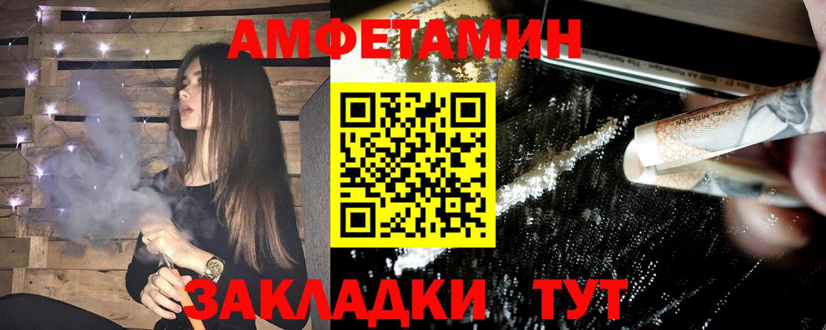 Борисоглебск  Amphetamine  даркнет формула  АМФЕТАМИН Розовый  Вход с VPN 
