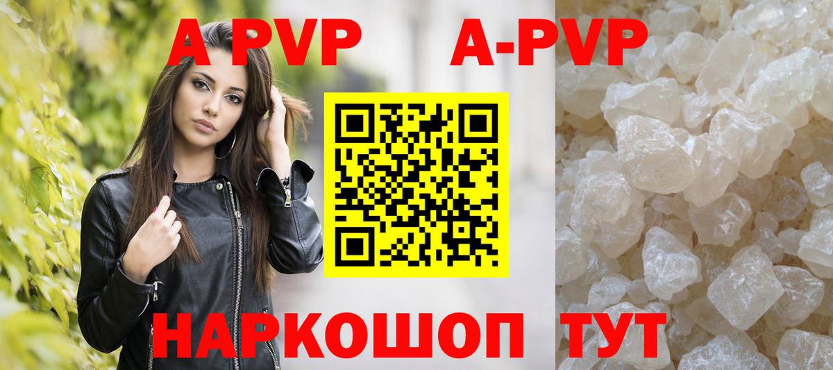 Борисоглебск  A-PVP крисы CK  купить  цена  Вход с VPN 
