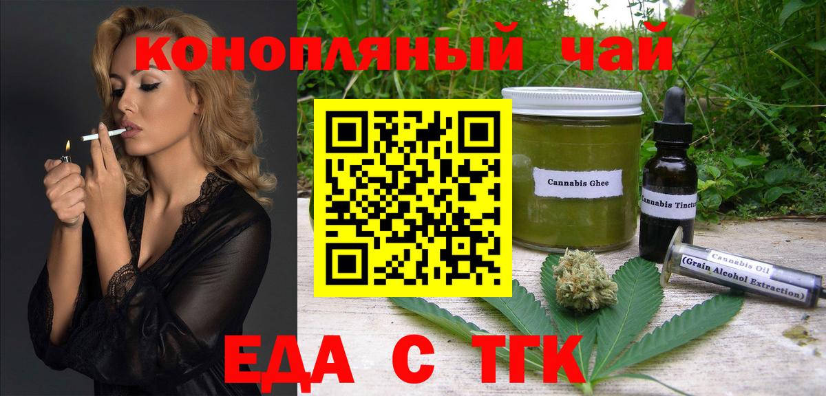 Cannafood марихуана  Вход с VPN  Борисоглебск 