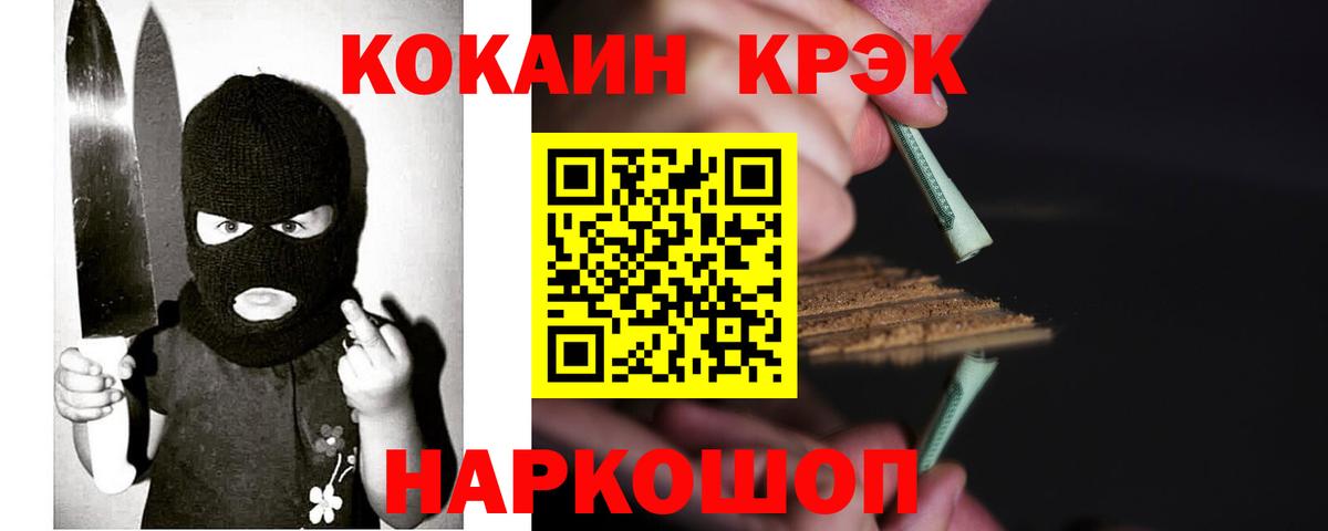 наркота  COCAIN 99%  Вход с VPN  Cocaine Columbia  Борисоглебск 