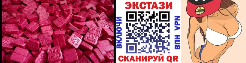 наркошоп  Борисоглебск  ЭКСТАЗИ 280 MDMA 