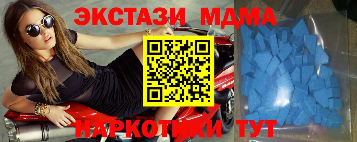 Экстази  Экстази 280мг  Вход с VPN  Борисоглебск 