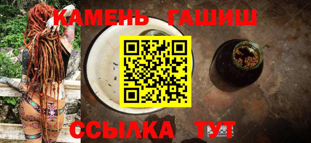 ГАШИШ хэш  ГАШИШ гарик  Вход с VPN  ГАШ  Борисоглебск 