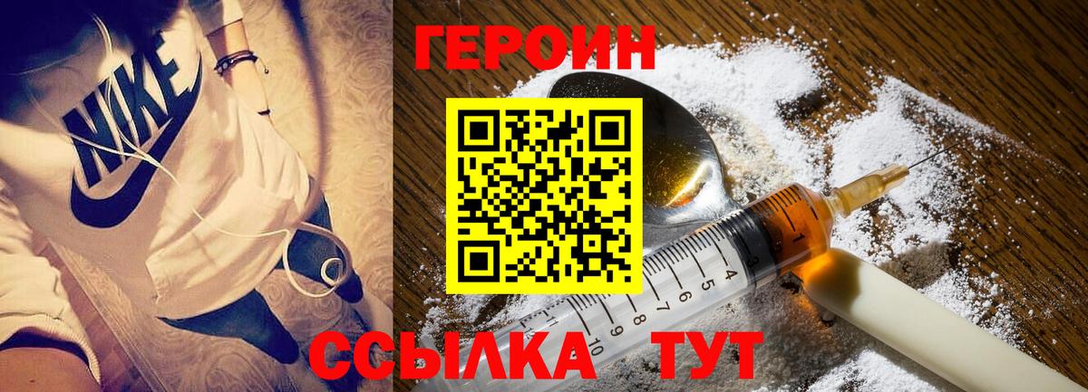 ГЕРОИН афганец  Вход с VPN  Борисоглебск 