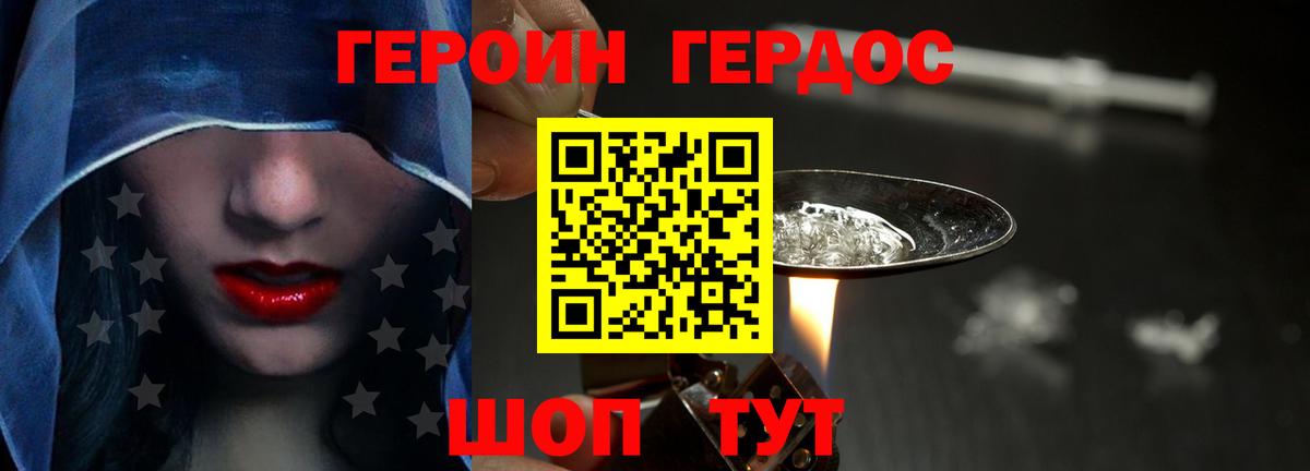 Героин афганец Борисоглебск