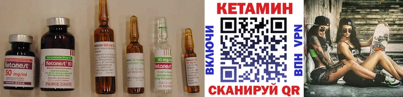 КЕТАМИН VHQ  Борисоглебск 