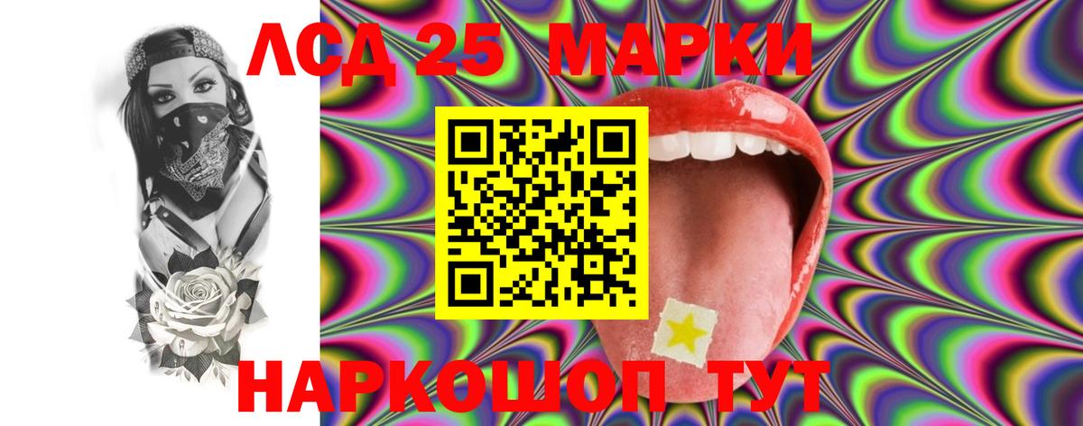 Лсд 25 экстази кислота Борисоглебск