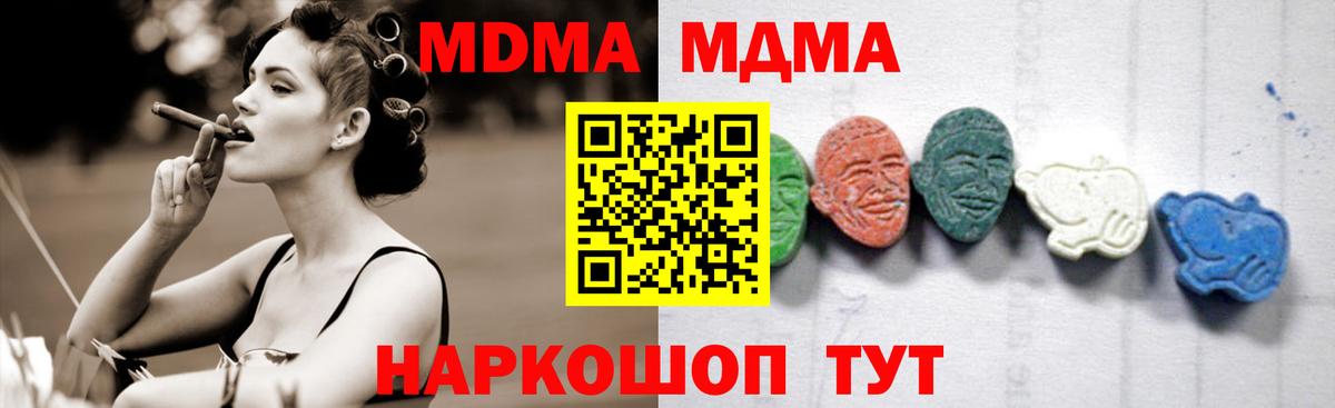 МДМА VHQ Борисоглебск