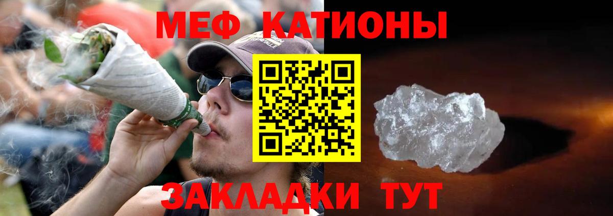 Меф  МЯУ-МЯУ mephedrone  Вход с VPN  Борисоглебск 
