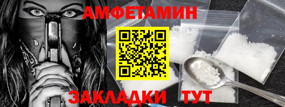 Первитин Methamphetamine Борисоглебск