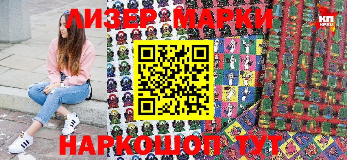 Наркотические марки 1,8мг  Вход с VPN  Марки 25I-NBOMe  Борисоглебск 