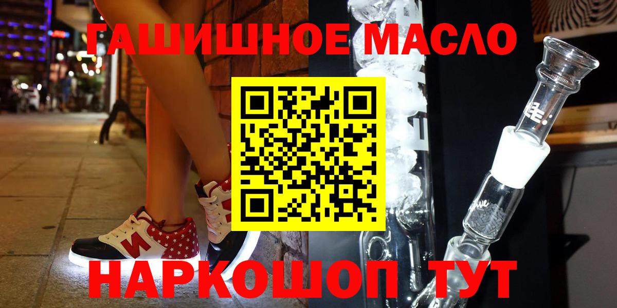 ТГК гашишное масло Борисоглебск
