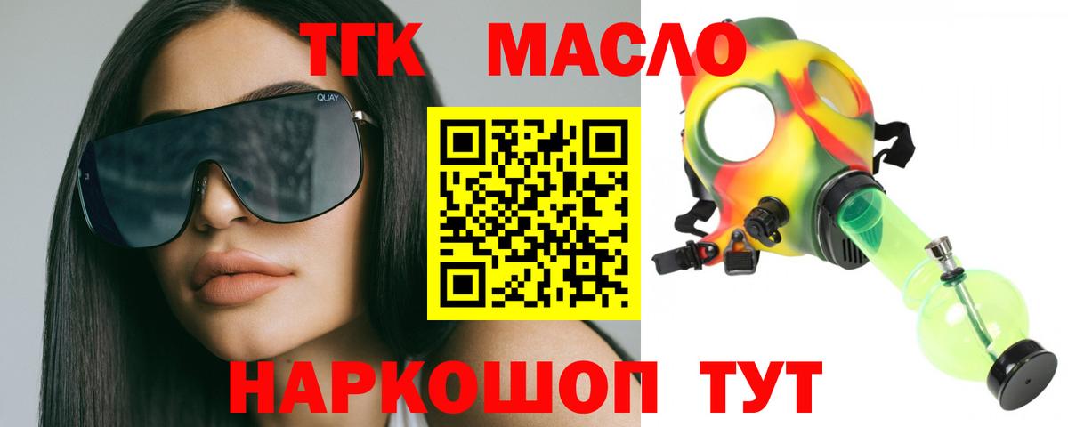 Дистиллят ТГК вейп с тгк  Вход с VPN  Борисоглебск 
