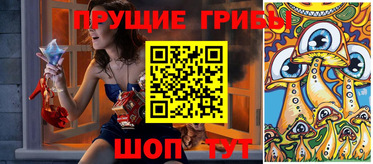 Галлюциногенные грибы Magic Shrooms  Вход с VPN  Псилоцибиновые грибы мицелий  наркотики  Борисоглебск 