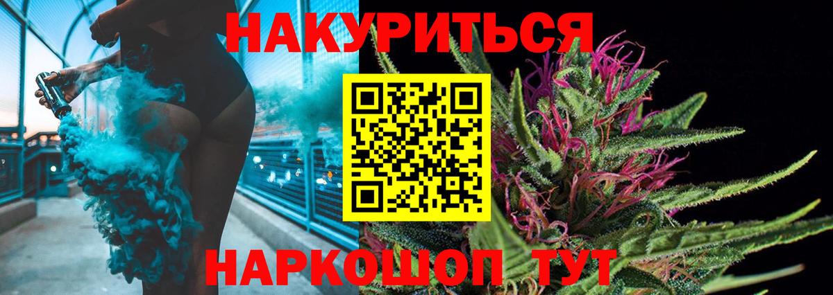 Канабис SATIVA & INDICA  Конопля Bruce Banner  Борисоглебск  Шишки марихуана гибрид  Вход с VPN 